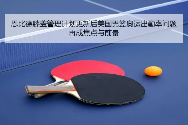 en-bi-de-xi-gai-guan-li-ji-hua-geng-xin-hou-mei-guo-nan-lan-ao-yun-chu-qin-lv-wen-ti-zai-cheng-jiao-dian-yu-qian-jing-2-618.jpg